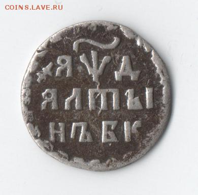 Алтын 1704 вопрос по подлинности и цене - 3K1704-1