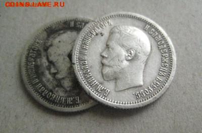 25 копеек 1896 и 1895 до 7.06.16 - IMG_2818