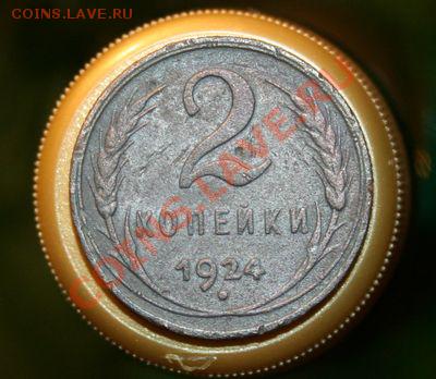 2 копейки 1924 Отличная. До 18.11.10. в 22-00 по Москве - 2 коп 1