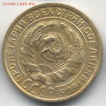 2 копейки 1929 года - 2коп29б