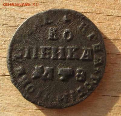 Копейка 1707г окончание 21.00 мск 07.06.2016 - 011.JPG