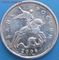 1 копейка 2006 м.скол шт.(реверс) - IMG_3002.JPG
