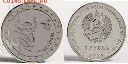 Приднестровье (ПМР). 2016. 1 рубль. Телец (Знаки зодиака). UNC - pmr_2016_1rub_zodiac_signs_telec_pic