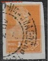 СССР 1923. "Золотой стандарт" 1 коп.** - 1923. Золотой стандарт.1 к.