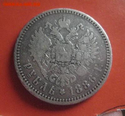 Рубль 1886 Большая голова R до 8.06 16 - IMG_2436