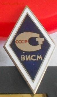 Ромб СТ ВИСМ. До 9.06.2016г. - Копия (3) Изображение 3899