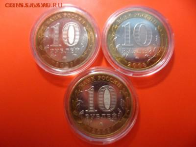 10 руб Владимир, Калуга, Галич ммд aUNC 13.06.16 23.00 - SAM_3751.JPG