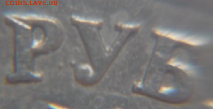 2 рубля 2006 сп шт.1.4? - DSCN6353.JPG