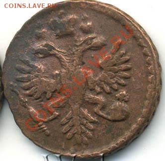 Денга 1734г (перечекан) Предпродажная оценка. - 194005_2