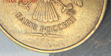 10 рублей - SDC19746 (с водяным знаком)
