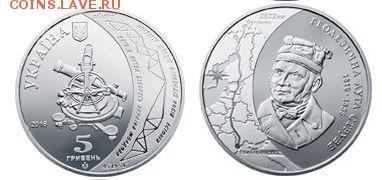 Юбилейка Украины - Струве