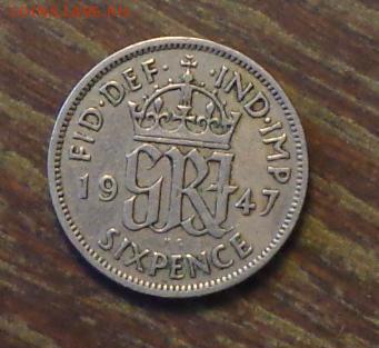 АНГЛИЯ - 6 пенсов со 150 рублей до 14.06, 22.00 - 6 пенсов 1947 -1