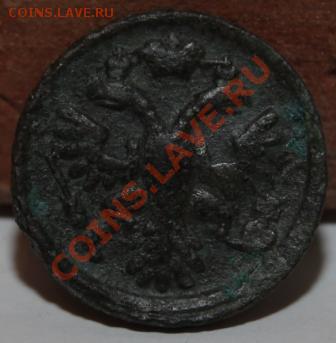Денга 1737 (аверс-реверс-поворот 45 градусов) - денга1.JPG