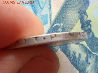 50 копеек 1924 ТР - SAM_2243.JPG