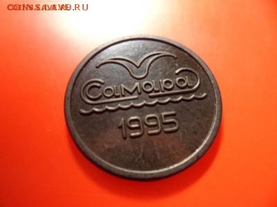 Жетон Самарского метро 1995, без точки VF 15.06.16 23.00 - SAM_6637.JPG
