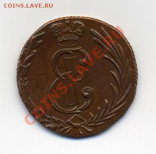 Сибирская деньга 1763 г. ("фантазия") - img064