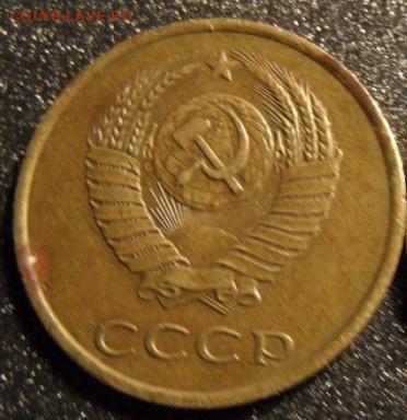3 копейки 1986 (гурт 180) оценка - 6238836018_3