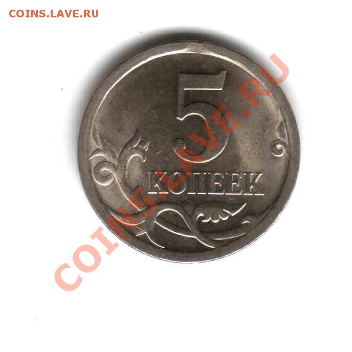 5коп2008 выкус? - Отсканировано 15.11.2010 12-58