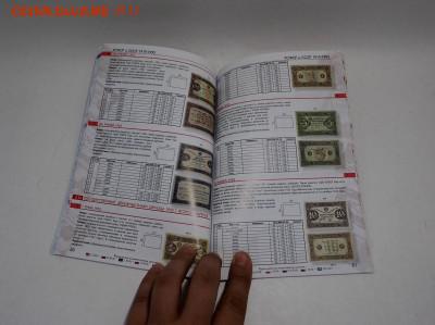 Каталог банкнот от Российской империи до РФ 1769-2016. ФИКС! - Каталог боны-разворот3