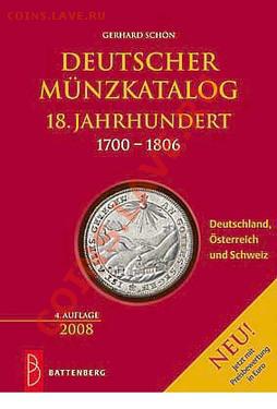 Продам каталоги и пособия для коллекционеров (nополняемая) - 15521
