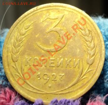3к 1927г - DSC00561.JPG