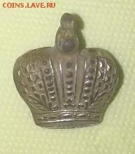 Знак "Корона". - корона