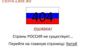 404 - страна абсурда или всё про Украину - завантаження (1)