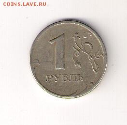 1 рубль 1998 сп раскол заготовки, сомнение - Раскол заготовки - 1