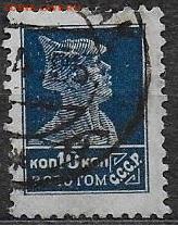 СССР 1924-1925. "Золотой стандарт" 10 к**** - 1924-25. Золотой стандарт. 10 к.