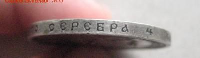 Рубль 1912 до 22.06.16 - IMG_3305