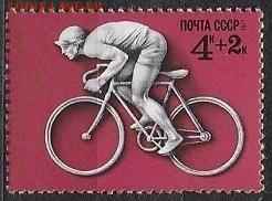 СССР 1977. Олимпиада-80. Велоспорт - 1977-654