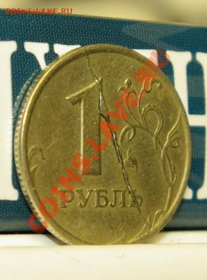 1 рубль 1997 СПМД сильный раскол - SG104065.JPG