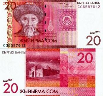 КИРГИЗИЯ 20 СОМ 2009 ДО 23.06.2016 В 22.00МСК (В216) - 1-1кирг20с2009