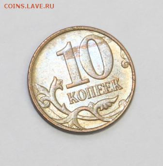 Конь в кепке. 50 копеек 2012 год. - _MG_1032.JPG