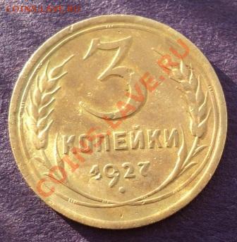 3к 1927г - DSC00572.JPG