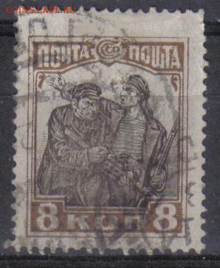 СССР 1927г 8к 10 лет ВОСР до 20.06 22.00мск - СССР 1927г 8к 10 лет ВОСР