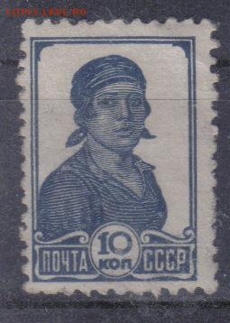 СССР 1936г 10к Стандарт ЧБК до 20.06 22.00мск - СССР 1936г 10к Стандарт ЧБК №1