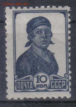 СССР 1936г 10к Стандарт ЧСН до 20.06 22.00мск - СССР 1936г 10к Стандарт ЧСН