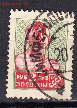 СССР 1924 золотой стандарт 1м 2р - 50