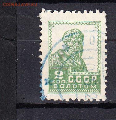 СССР 1924 золотой стандарт 1м 2к - 52