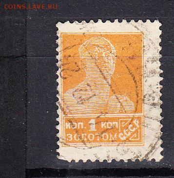 СССР 1924 золотой стандарт 1м 1к - 55