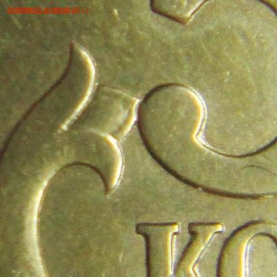50 копеек 2003 сп шт. 2.212 Большой ? - IMG_0474.JPG