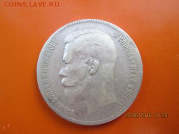 Рубли Н-2, 5 шт., короткий,- до 22:оо 21.06 - 3