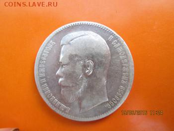 Рубли Н-2, 5 шт., короткий,- до 22:оо 21.06 - 5