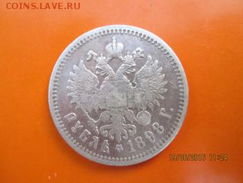 Рубли Н-2, 5 шт., короткий,- до 22:оо 21.06 - №6