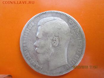 Рубли Н-2, 5 шт., короткий,- до 22:оо 21.06 - №9