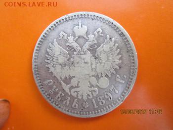 Рубли Н-2, 5 шт., короткий,- до 22:оо 21.06 - №10