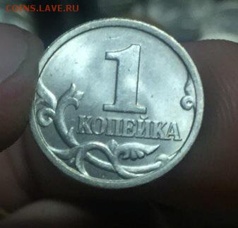 1, 5 копеек штемпельные. Оценка - 1