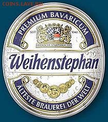 Кто какое ПИВО пьёт? - 210px-Bayerische_Staatsbrauerei_Weihenstephan_logo