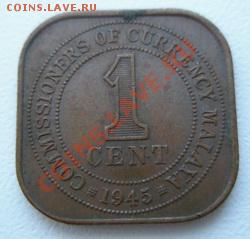 МАЛАЙЯ 1 цент 1945 ДО 21.11.10 в 22:00 МСК - 10.1